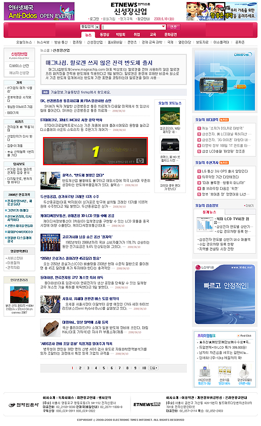 전자신문 섹션 배너광고 위치