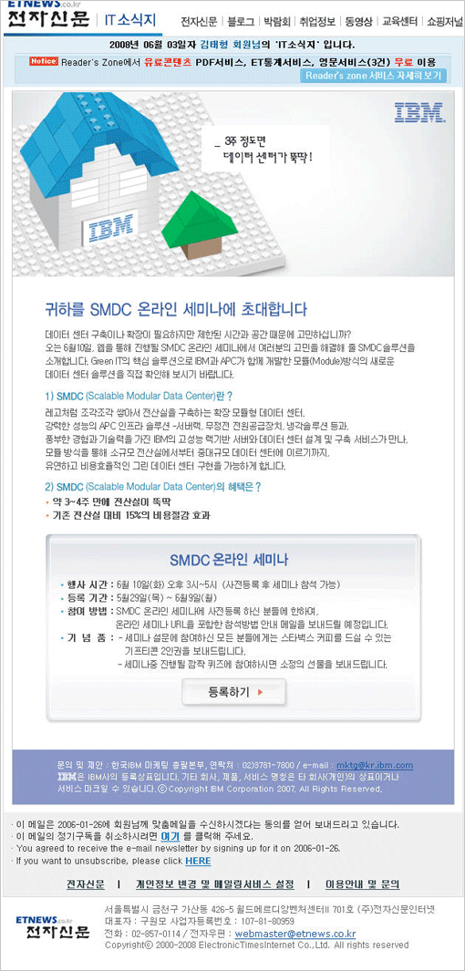 전자신문 이메일 광고 배너위치